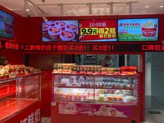 -味多美蛋糕(看丹桥店)