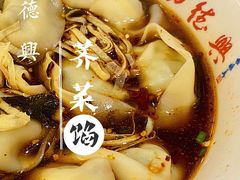 -勤德兴(湖滨路店)