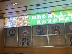 -舜和巴西烤肉餐厅(舜和国际店)