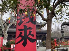 -钱王祠