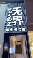 -无界瑜伽普拉提