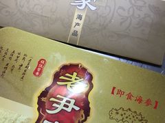 -老尹家海参·海参伴面(阿里山路店)