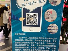 -百联临沂购物中心(临沂路店)