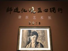 -四川美术馆