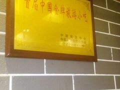 -百年老字号·怀庆老董家