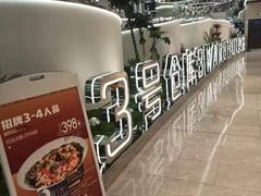 -3号仓库·创意中国菜(新世界城店)