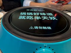 -半天妖烤鱼(西直门凯德mall店)