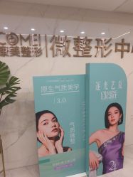 -南京康美美容医院·旗舰店