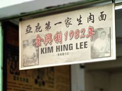 -金兴利茶室(新苏兰店)