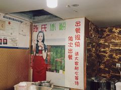 -陈氏冰粉(龙山中学店)