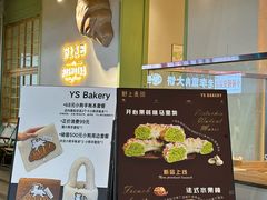 -野上麦田(中贸广场店)