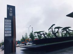 -晓长安·新陕菜(曲江店)