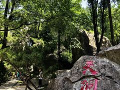 -秦岭终南山世界地质公园翠华山景区