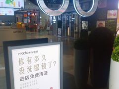 -MODJO•木左眼镜(云玺万科里店)