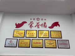 -嘉州海汇源老烧麦店