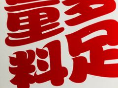 -汉堡王(大连柏威年餐厅店)