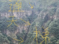-广东大峡谷