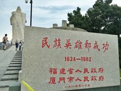 -鼓浪屿·皓月园