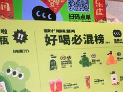 -混果汁(前海嘉里中心店)