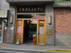 -少林功夫文化中心·独门独院