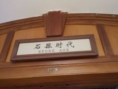 -旅顺博物馆