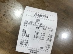 -子午路张记肉夹馍(翠华路店)