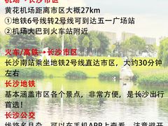 -长沙火车站(地铁站)