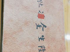 -金生隆(六铺炕店)