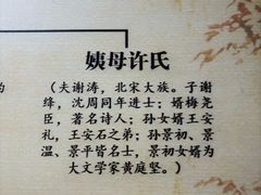 -梦溪园(中营街)