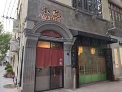 -小隐(淮海路店)