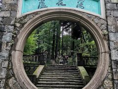 -莫干山风景区