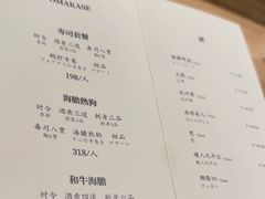 -小十Omakase(地王大厦店)