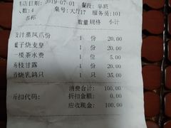 账单-泮金大塘(北二七路店)
