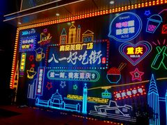 -潘多多·山里人锅巴土豆(八一路店)