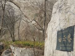 -崂山巨峰游览区