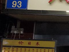 菜单-源记肠粉(华贵路店)