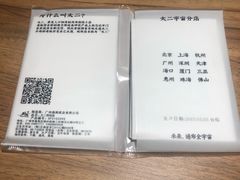 餐具摆设-太二酸菜鱼(福州泰禾店)