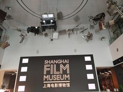 -上海电影博物馆