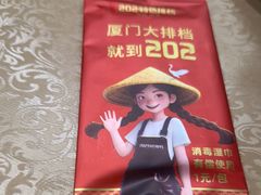 -202特色排档(洪文店)