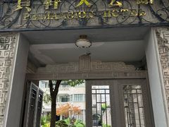 -荣府宴(南阳路店)