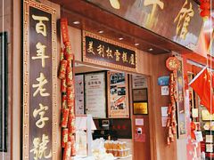 门面-太平馆西餐厅(北京路店)