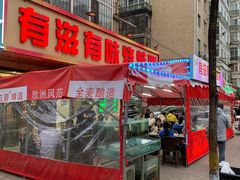 -有滋有味烧烤涮(果园星城C区店)