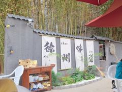 -百味地锅鸡(财校分店)