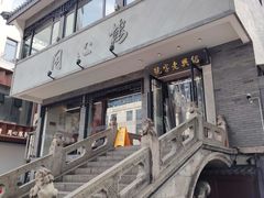-同心楼(解放北路店)