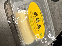 -奶酪魏(牛街总店)