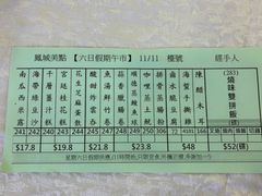 -凤城酒家(红磡店)