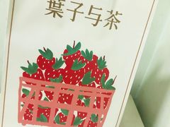 -叶子与茶(苏宁广场店)
