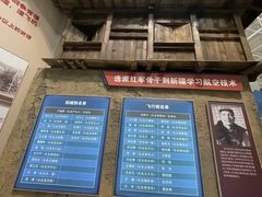 -中国航空博物馆
