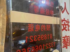 -康福宝盲人推拿(戒坛寺巷社区店)