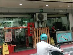 门面-张记汤馆(嫩江路店)